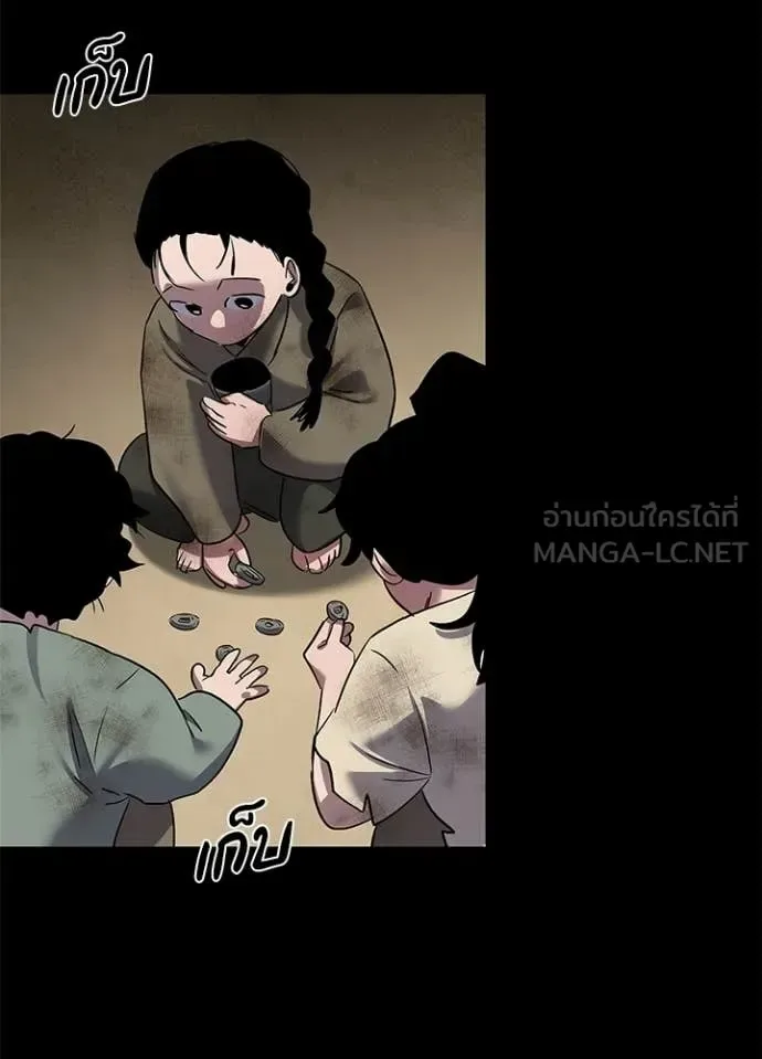 Night of the Ogre คืนแห่งโทแกบี ตอนที่ 110 หน้า 36