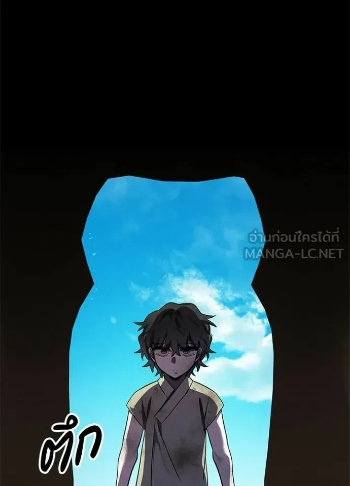 Night of the Ogre คืนแห่งโทแกบี ตอนที่ 110 หน้า 37