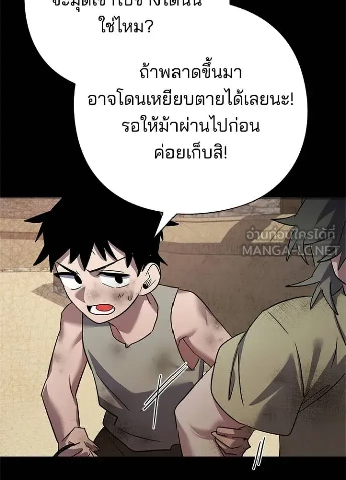Night of the Ogre คืนแห่งโทแกบี ตอนที่ 110 หน้า 39