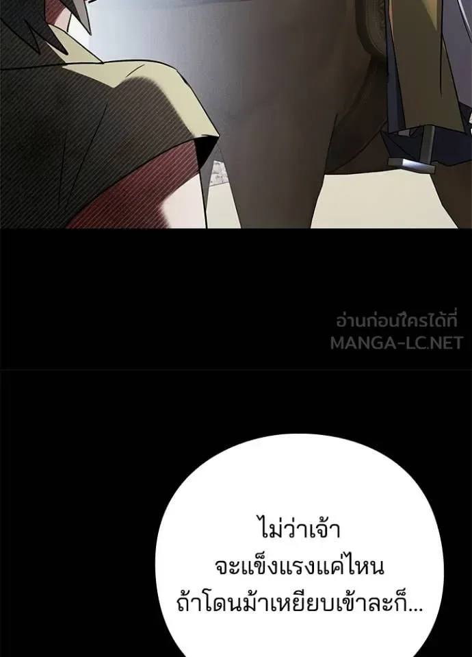 Night of the Ogre คืนแห่งโทแกบี ตอนที่ 110 หน้า 41