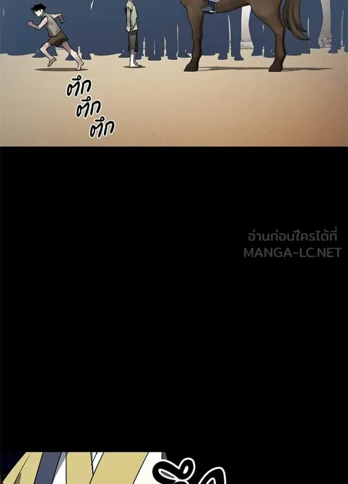 Night of the Ogre คืนแห่งโทแกบี ตอนที่ 110 หน้า 44