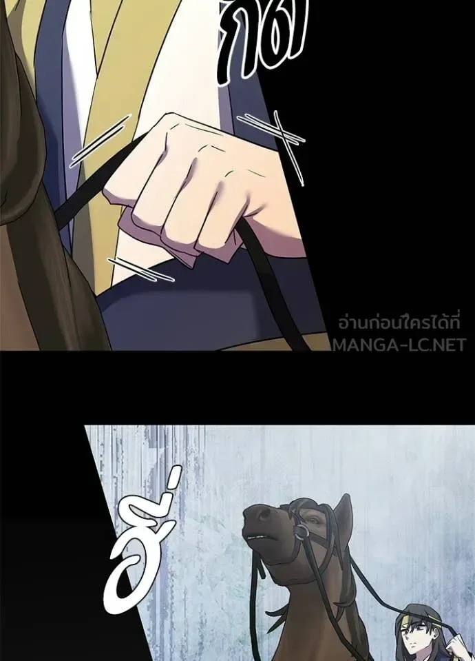 Night of the Ogre คืนแห่งโทแกบี ตอนที่ 110 หน้า 45
