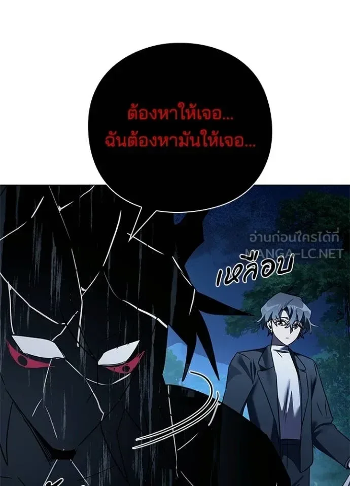 Night of the Ogre คืนแห่งโทแกบี ตอนที่ 110 หน้า 5