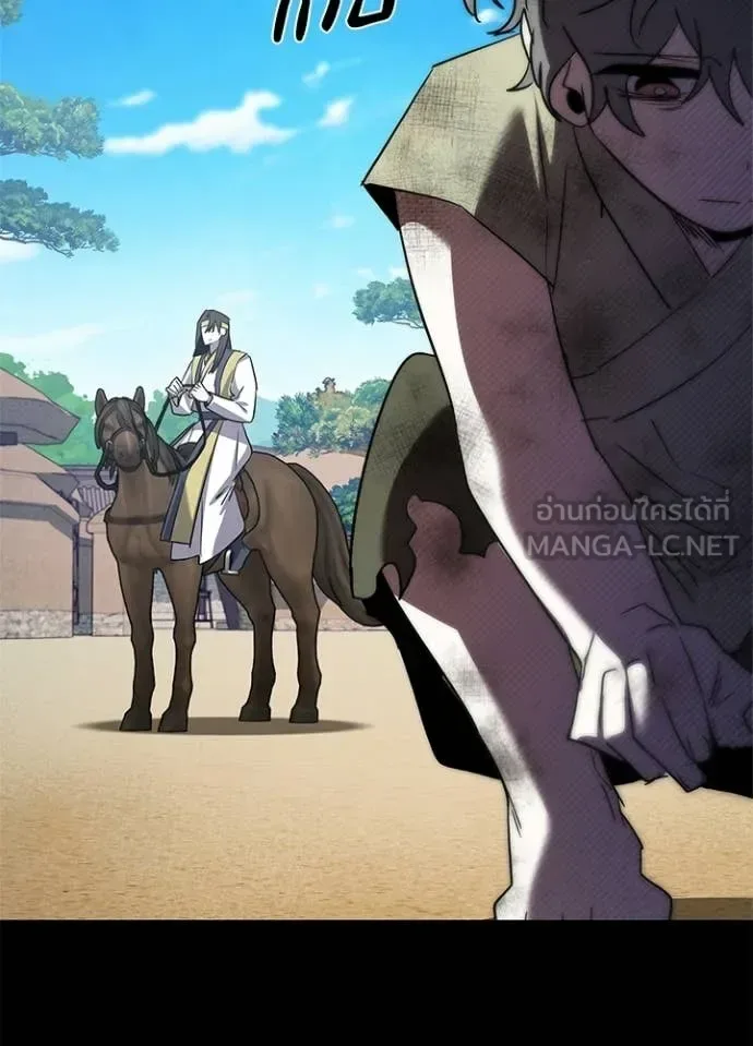 Night of the Ogre คืนแห่งโทแกบี ตอนที่ 110 หน้า 52