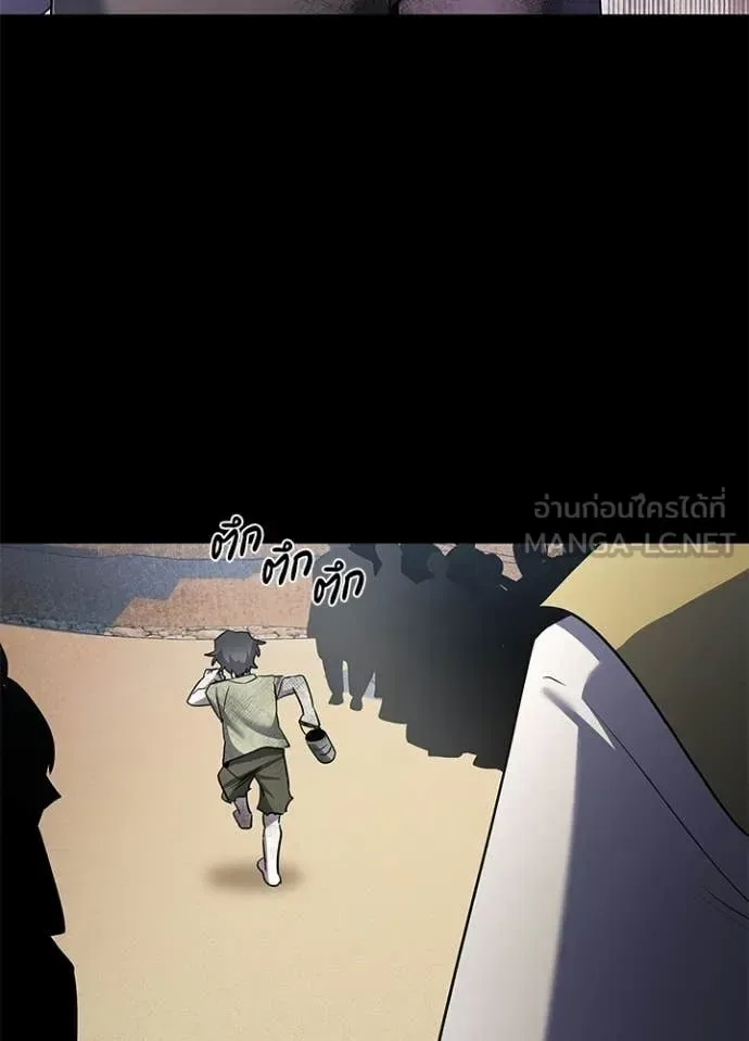 Night of the Ogre คืนแห่งโทแกบี ตอนที่ 110 หน้า 54
