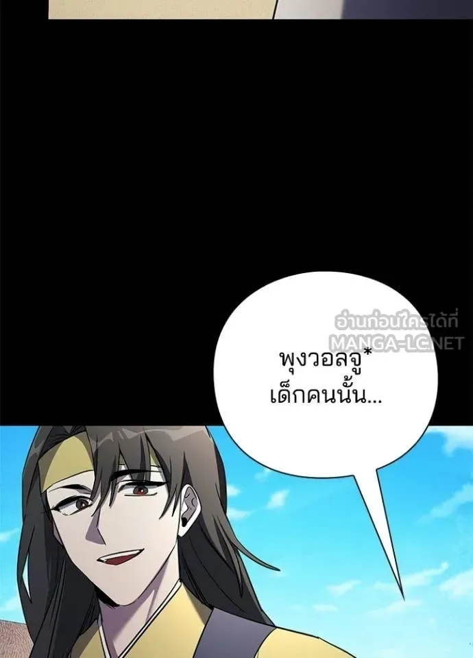 Night of the Ogre คืนแห่งโทแกบี ตอนที่ 110 หน้า 55