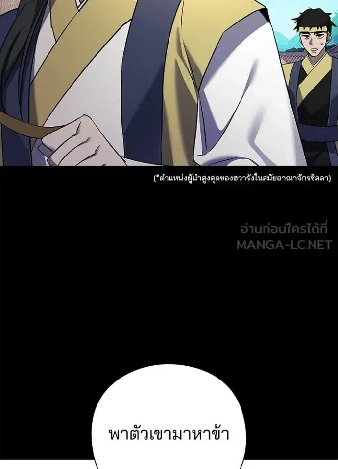 Night of the Ogre คืนแห่งโทแกบี ตอนที่ 110 หน้า 56