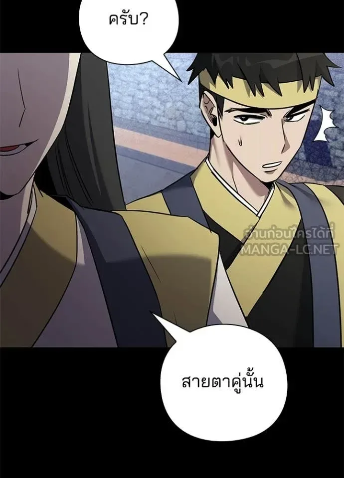 Night of the Ogre คืนแห่งโทแกบี ตอนที่ 110 หน้า 58