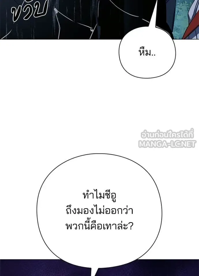 Night of the Ogre คืนแห่งโทแกบี ตอนที่ 110 หน้า 6