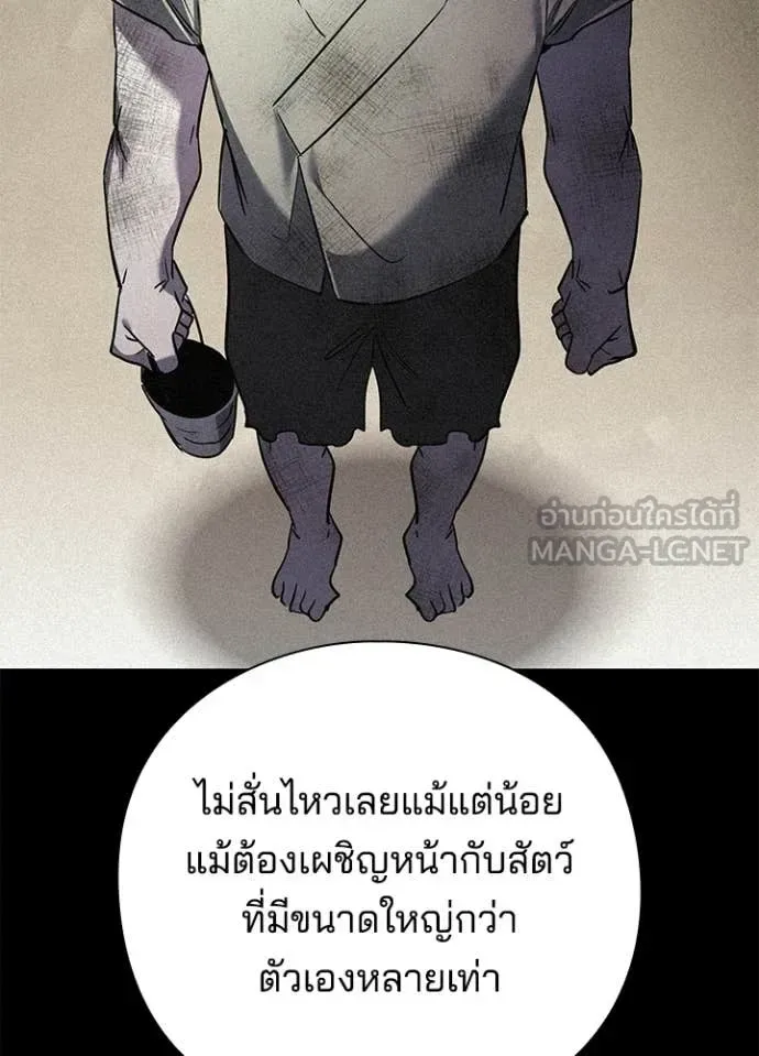 Night of the Ogre คืนแห่งโทแกบี ตอนที่ 110 หน้า 60