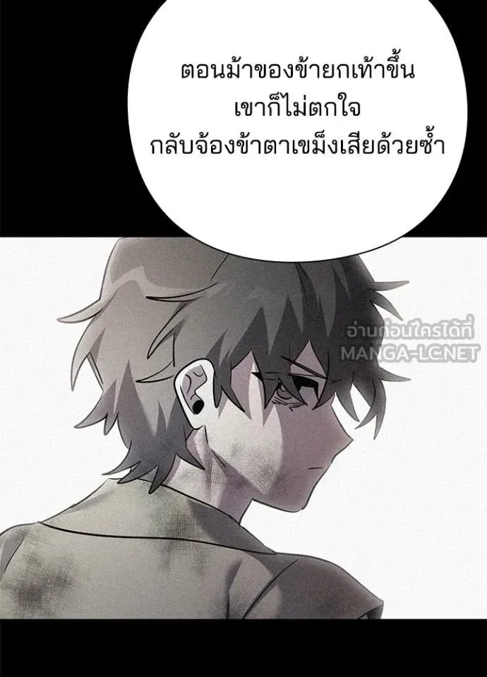 Night of the Ogre คืนแห่งโทแกบี ตอนที่ 110 หน้า 62