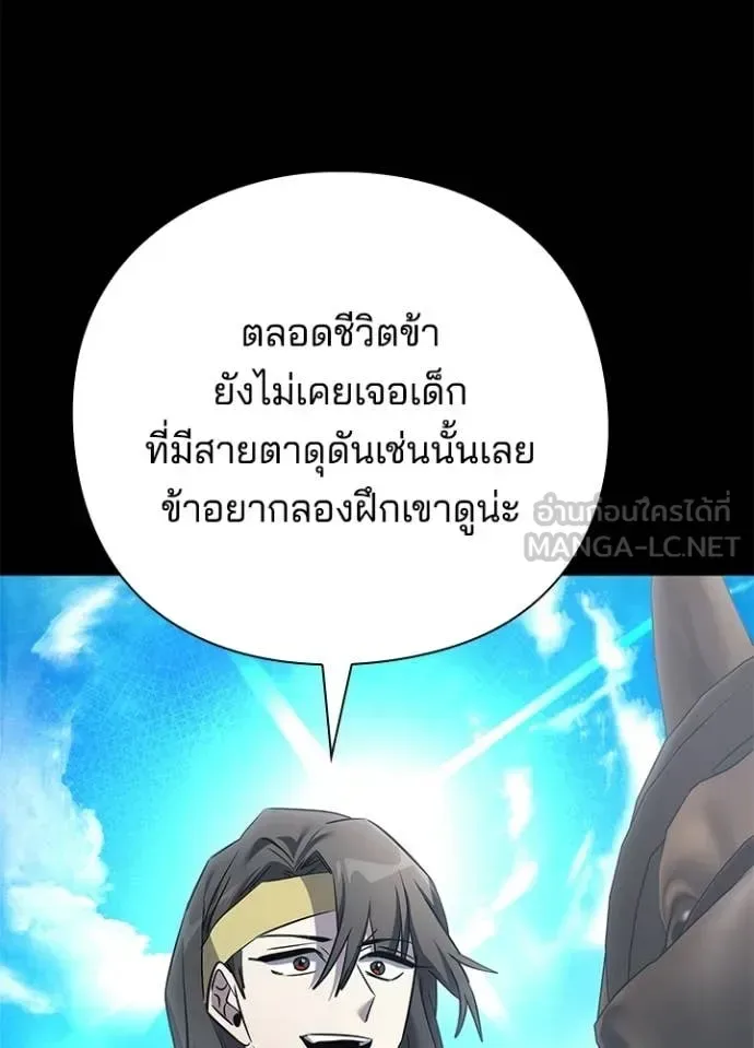 Night of the Ogre คืนแห่งโทแกบี ตอนที่ 110 หน้า 63