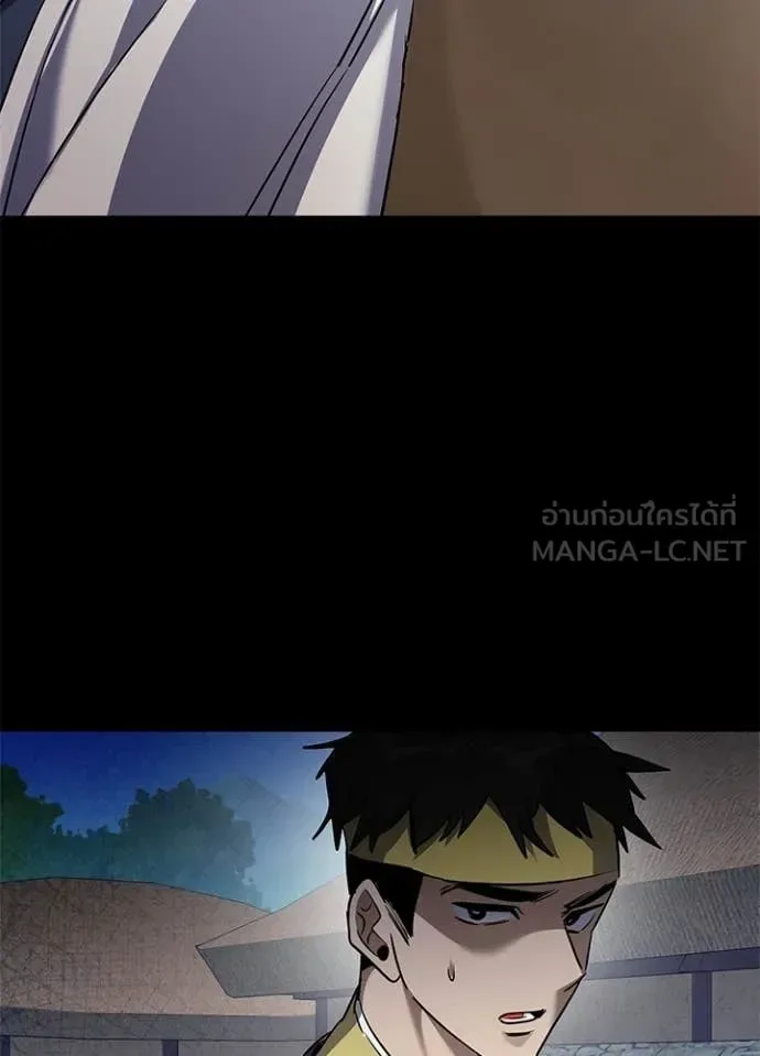 Night of the Ogre คืนแห่งโทแกบี ตอนที่ 110 หน้า 65