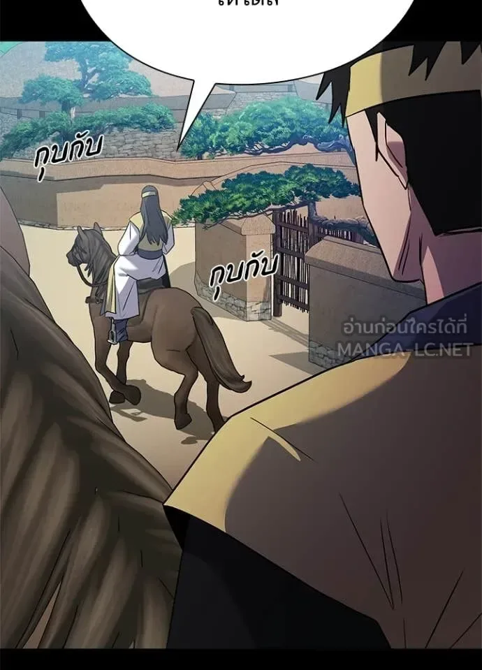 Night of the Ogre คืนแห่งโทแกบี ตอนที่ 110 หน้า 69