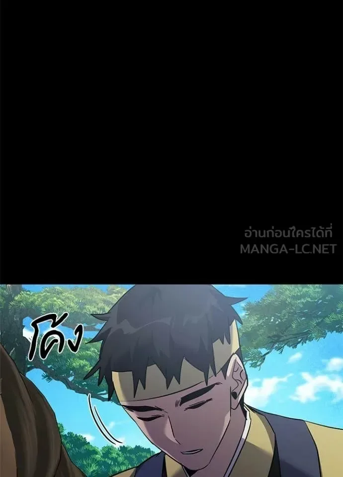 Night of the Ogre คืนแห่งโทแกบี ตอนที่ 110 หน้า 70