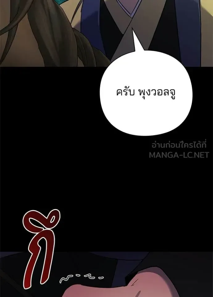 Night of the Ogre คืนแห่งโทแกบี ตอนที่ 110 หน้า 71