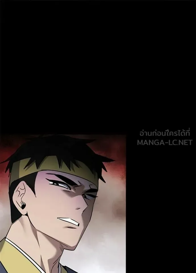 Night of the Ogre คืนแห่งโทแกบี ตอนที่ 110 หน้า 77