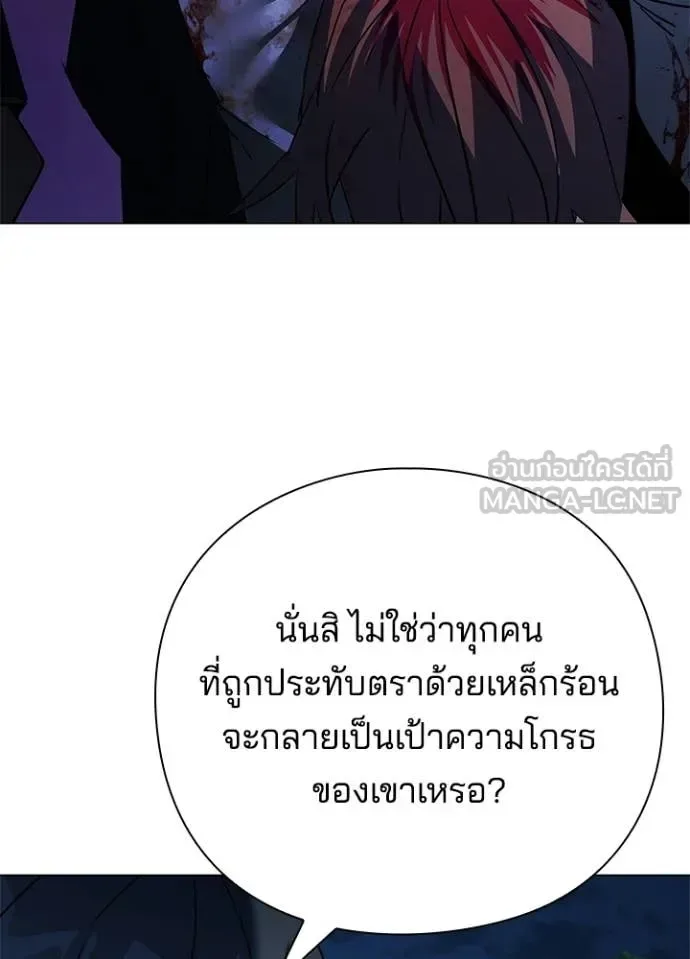 Night of the Ogre คืนแห่งโทแกบี ตอนที่ 110 หน้า 8