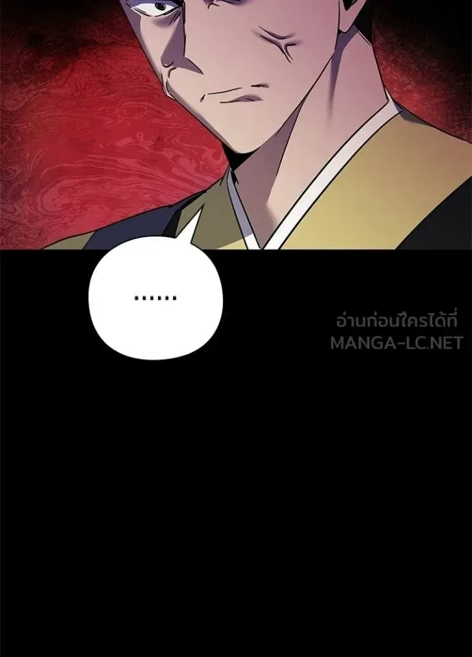 Night of the Ogre คืนแห่งโทแกบี ตอนที่ 110 หน้า 84