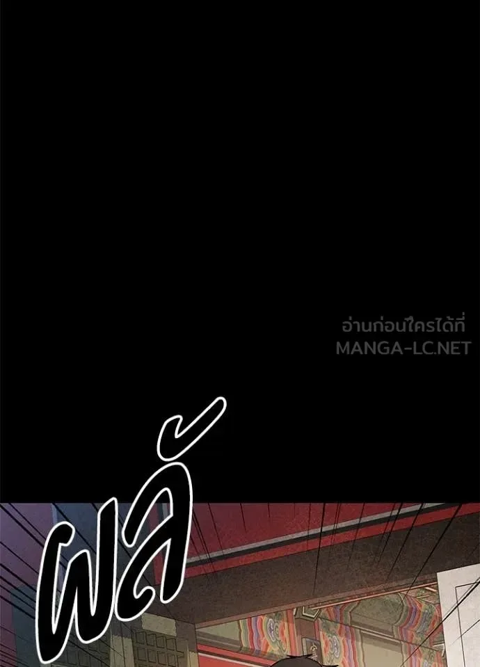 Night of the Ogre คืนแห่งโทแกบี ตอนที่ 110 หน้า 85