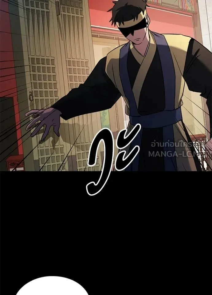 Night of the Ogre คืนแห่งโทแกบี ตอนที่ 110 หน้า 86