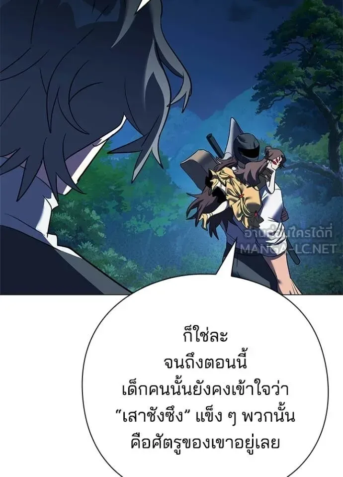 Night of the Ogre คืนแห่งโทแกบี ตอนที่ 110 หน้า 9