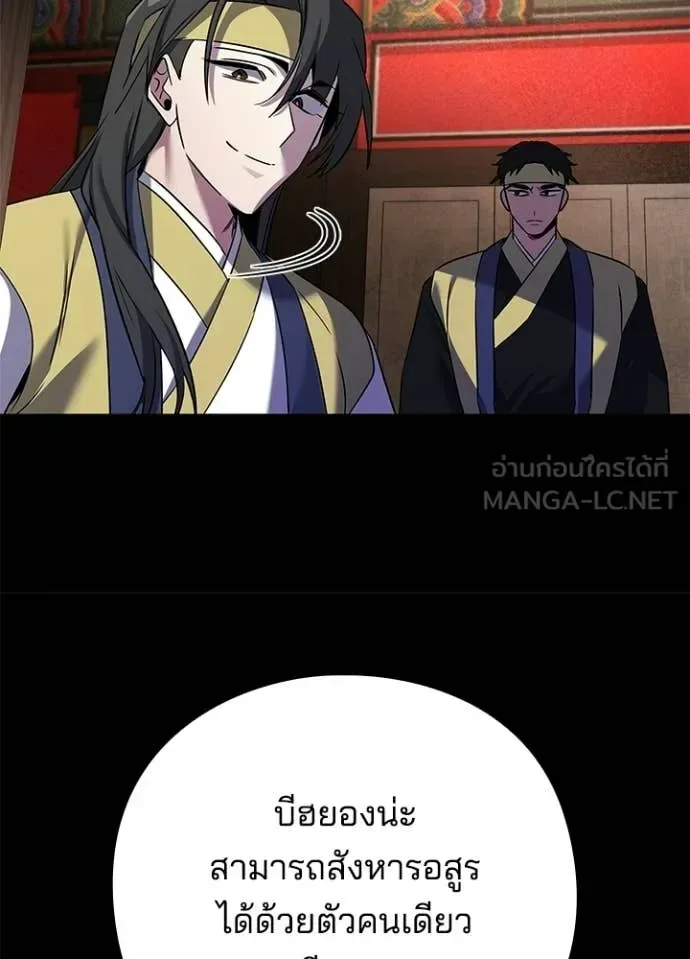 Night of the Ogre คืนแห่งโทแกบี ตอนที่ 110 หน้า 93