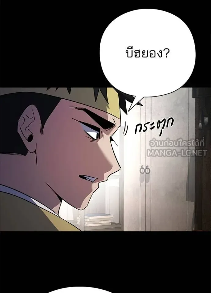 Night of the Ogre คืนแห่งโทแกบี ตอนที่ 110 หน้า 95