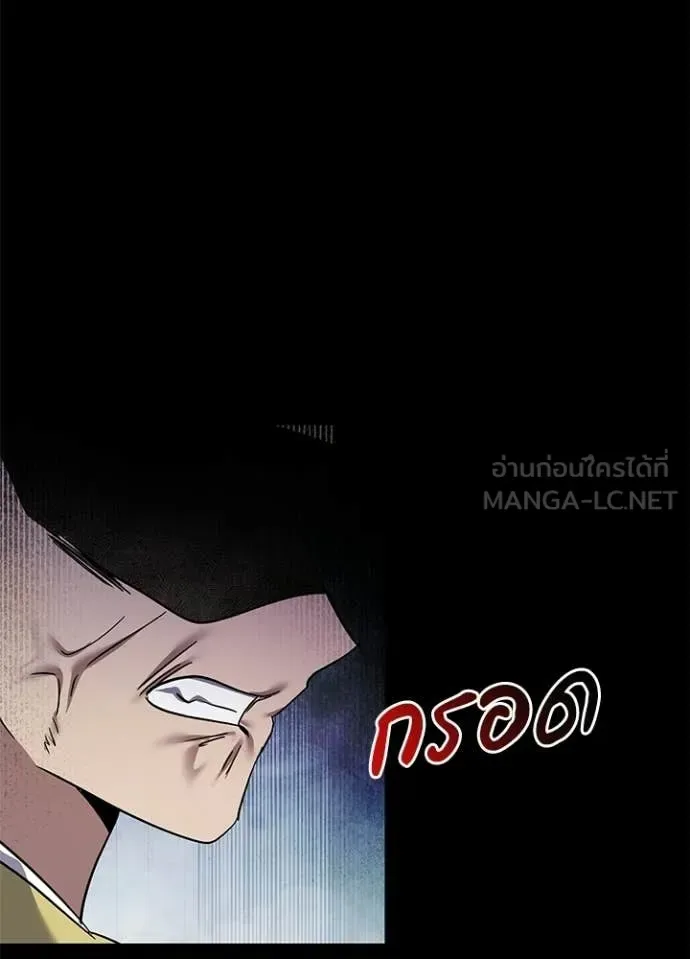Night of the Ogre คืนแห่งโทแกบี ตอนที่ 110 หน้า 97