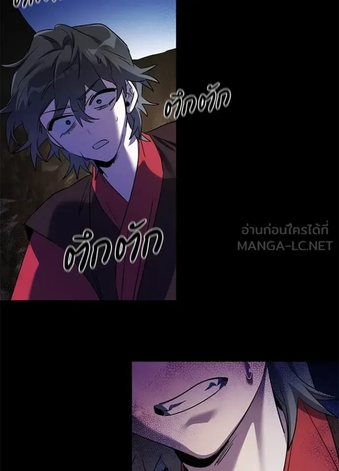 Night of the Ogre คืนแห่งโทแกบี ตอนที่ 111 หน้า 10