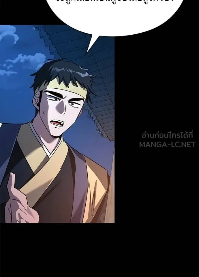 Night of the Ogre คืนแห่งโทแกบี ตอนที่ 111 หน้า 100