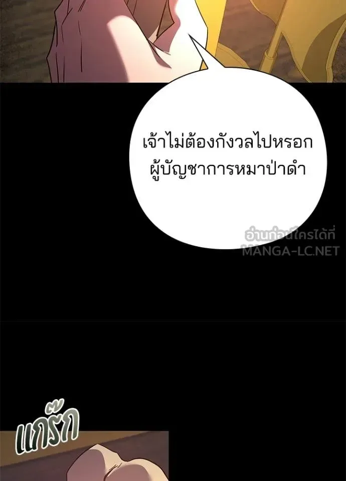 Night of the Ogre คืนแห่งโทแกบี ตอนที่ 111 หน้า 106