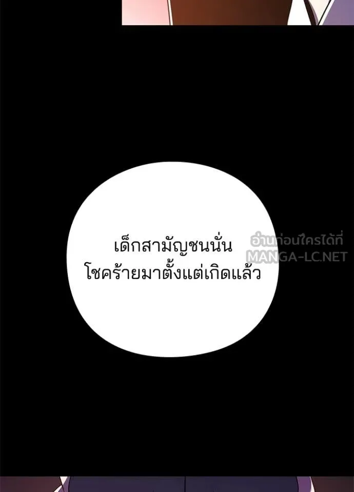 Night of the Ogre คืนแห่งโทแกบี ตอนที่ 111 หน้า 108