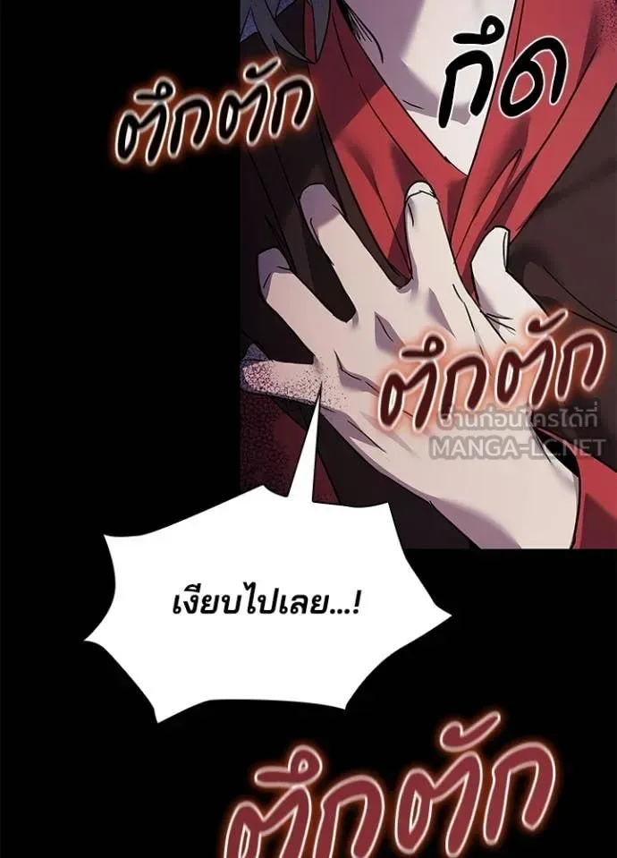 Night of the Ogre คืนแห่งโทแกบี ตอนที่ 111 หน้า 11