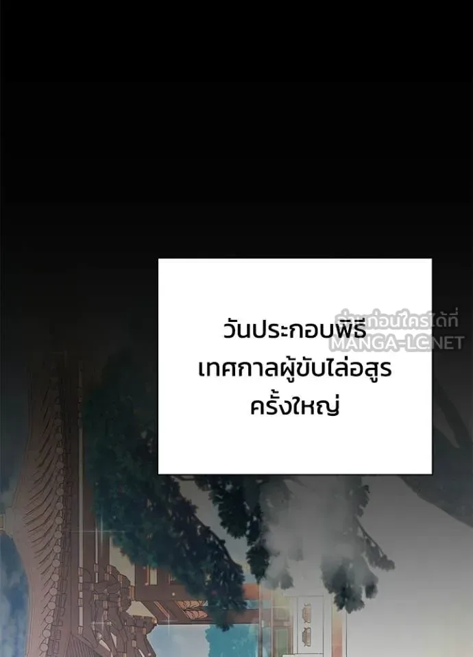 Night of the Ogre คืนแห่งโทแกบี ตอนที่ 111 หน้า 111