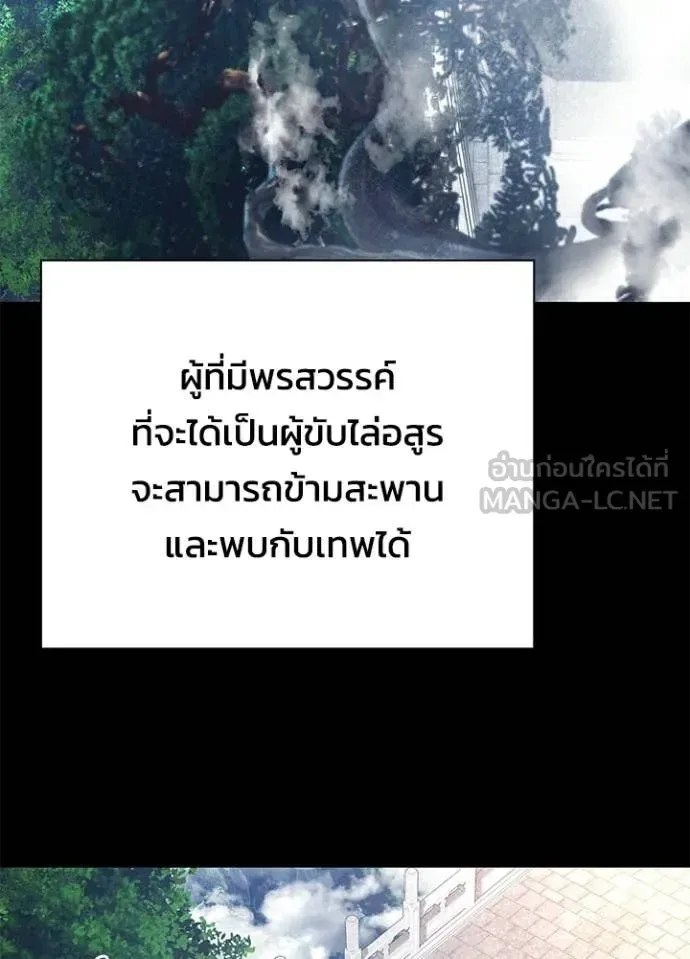 Night of the Ogre คืนแห่งโทแกบี ตอนที่ 111 หน้า 113