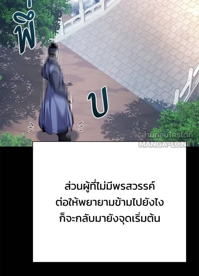Night of the Ogre คืนแห่งโทแกบี ตอนที่ 111 หน้า 114