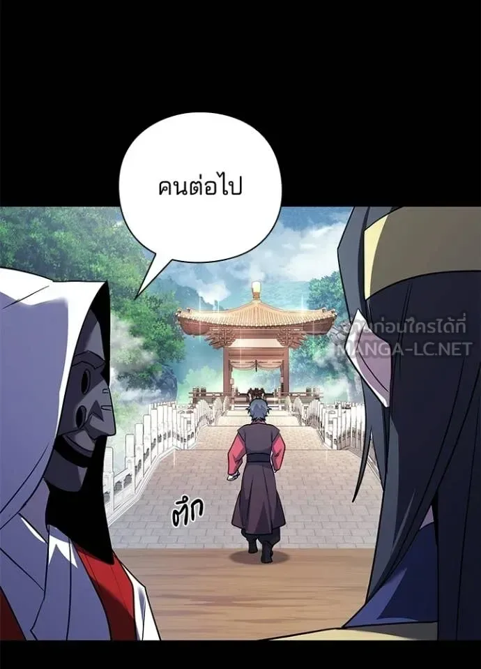 Night of the Ogre คืนแห่งโทแกบี ตอนที่ 111 หน้า 115