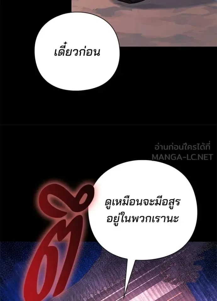 Night of the Ogre คืนแห่งโทแกบี ตอนที่ 111 หน้า 119
