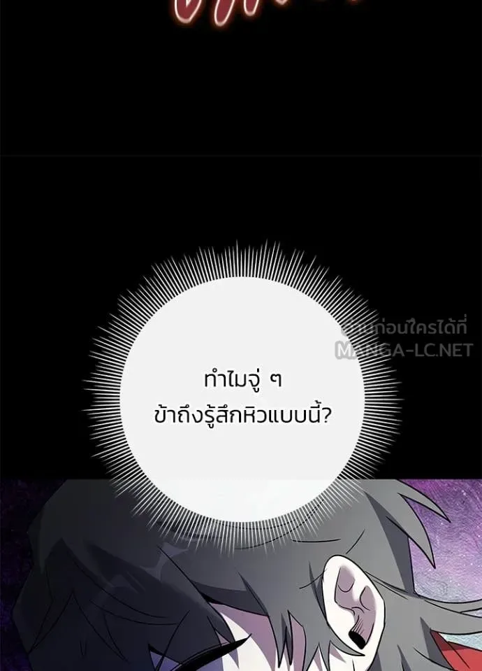Night of the Ogre คืนแห่งโทแกบี ตอนที่ 111 หน้า 12