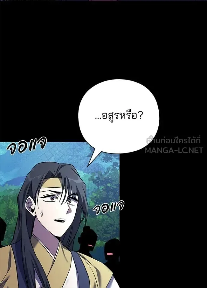 Night of the Ogre คืนแห่งโทแกบี ตอนที่ 111 หน้า 121