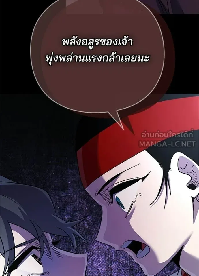 Night of the Ogre คืนแห่งโทแกบี ตอนที่ 111 หน้า 123