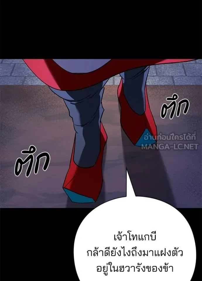 Night of the Ogre คืนแห่งโทแกบี ตอนที่ 111 หน้า 126