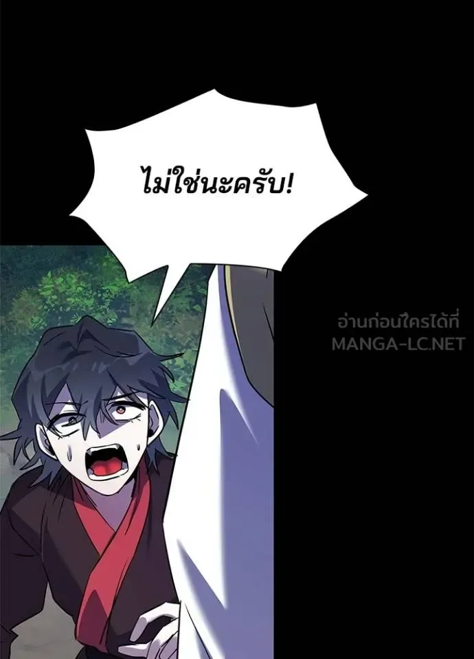 Night of the Ogre คืนแห่งโทแกบี ตอนที่ 111 หน้า 128