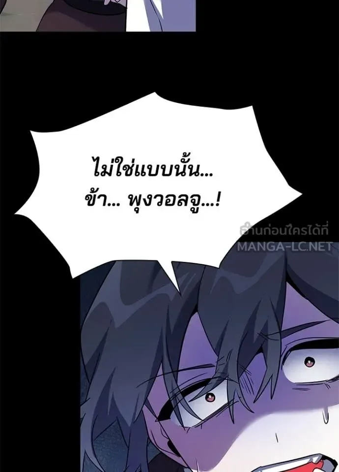 Night of the Ogre คืนแห่งโทแกบี ตอนที่ 111 หน้า 129
