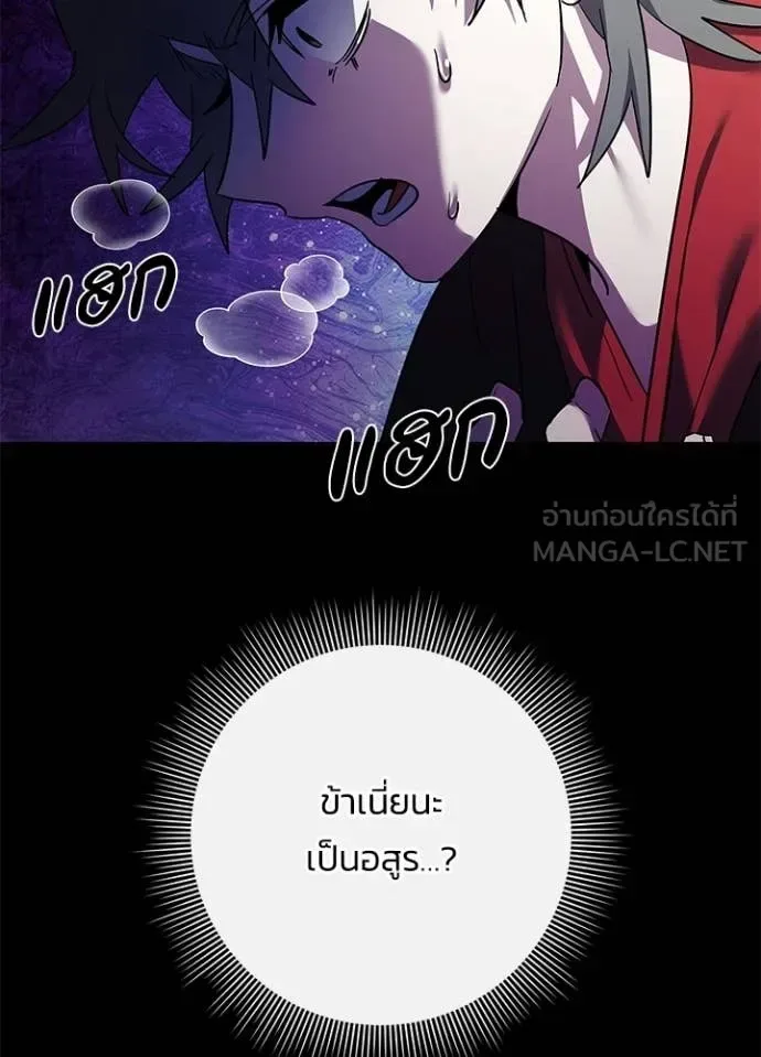 Night of the Ogre คืนแห่งโทแกบี ตอนที่ 111 หน้า 13