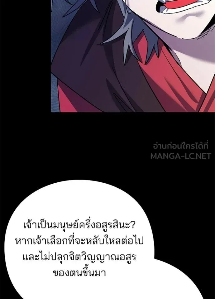 Night of the Ogre คืนแห่งโทแกบี ตอนที่ 111 หน้า 130