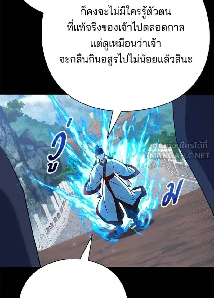 Night of the Ogre คืนแห่งโทแกบี ตอนที่ 111 หน้า 131