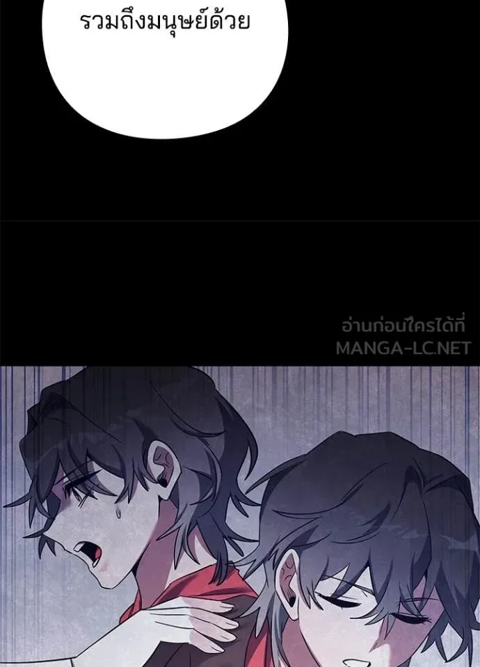 Night of the Ogre คืนแห่งโทแกบี ตอนที่ 111 หน้า 132