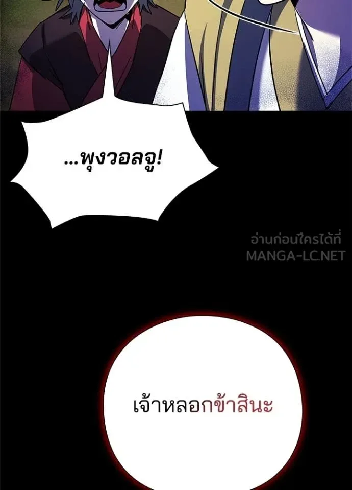 Night of the Ogre คืนแห่งโทแกบี ตอนที่ 111 หน้า 135